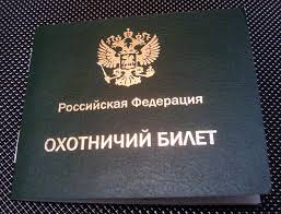 Охотничья медкомиссия: как и где пройти